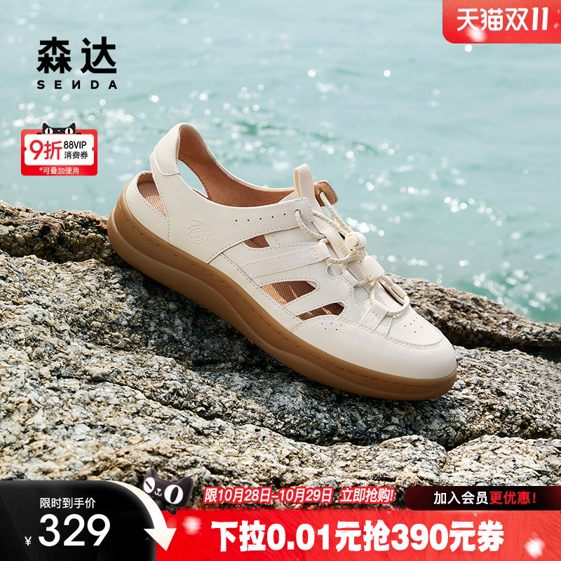 森达麦浪可可溯溪风运动凉鞋女猪笼罗马凉鞋夏季休闲软底洞洞女鞋 森达麦浪可可溯溪风运动凉鞋女猪笼罗马凉鞋夏季休闲软底洞洞女鞋