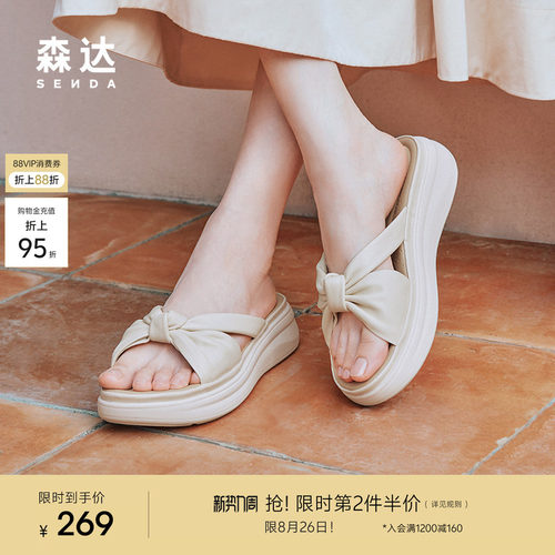 森达凉拖鞋女夏款商场同款简约休闲鞋子外穿厚底休闲拖鞋4RO39BT5
