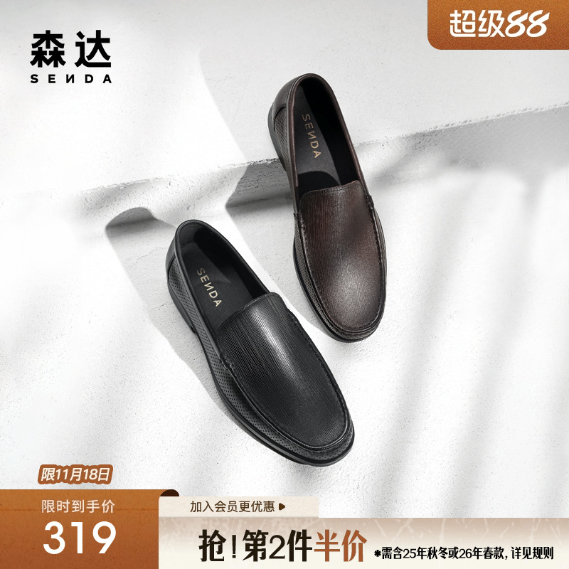 森达通勤正装皮鞋男夏新商场同款打孔一脚蹬商务鞋1PB01BM4