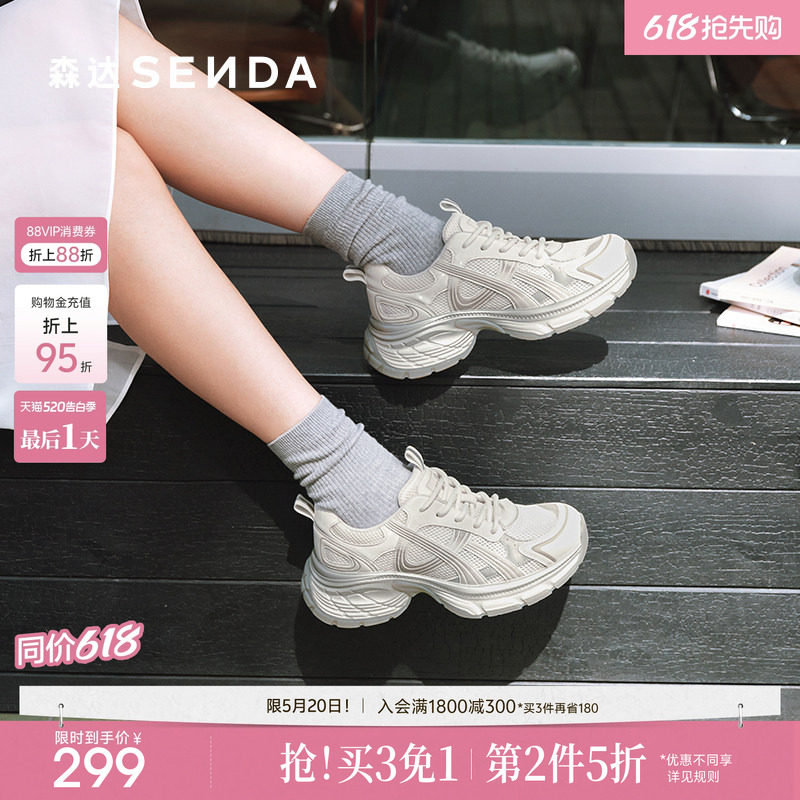 森达透气网面鞋女款商场同款运动休闲银色厚底老爹鞋增高XRD01CM5