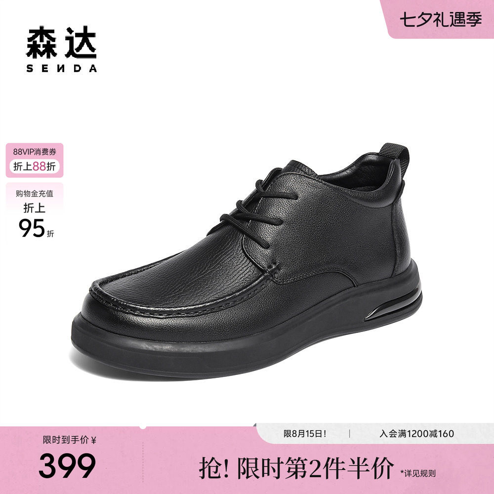 森达皮靴男冬季新款商场同款简约户外舒适短靴K5841DD5