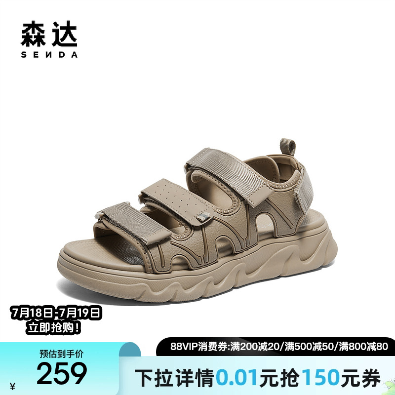 森达运动凉鞋男款24夏新款商场同款时尚厚底休闲沙滩鞋1QA01BL4