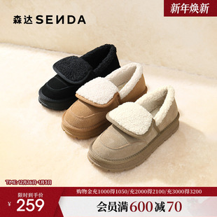 舒适保暖毛绒厚底户外休闲鞋 冬款 ZTE31DM4 女款 森达毛毛鞋