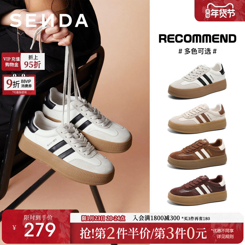 【新年礼物】森达经典厚底德训鞋女款增高休闲小白板鞋运动女鞋,女鞋,德训鞋,淘宝优惠券,粉丝福利购,淘宝优惠卷