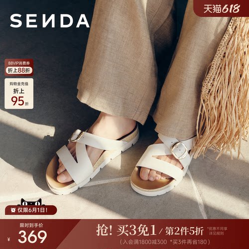 森达羊皮休闲拖鞋女26年新款