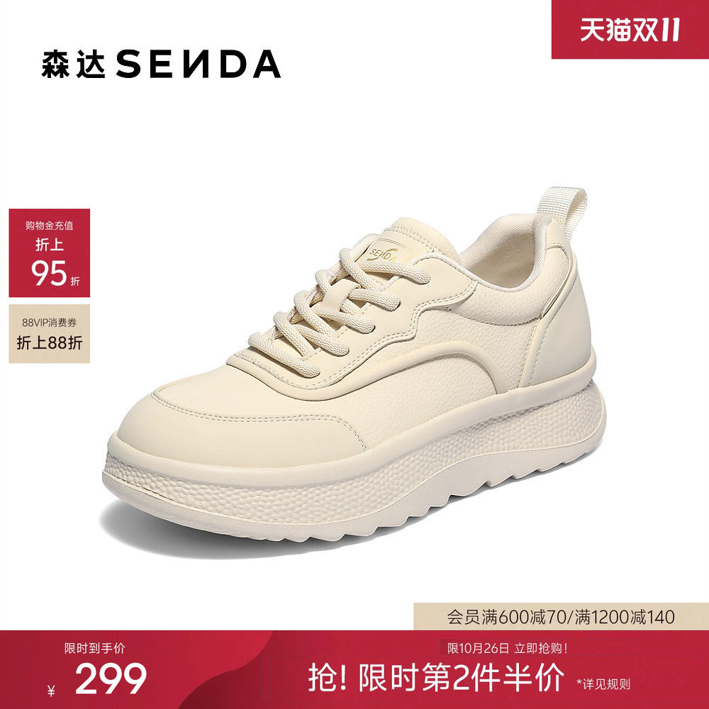 森达厚底小白鞋女款小众不撞款百搭板鞋商场同款增高不累脚XVB01