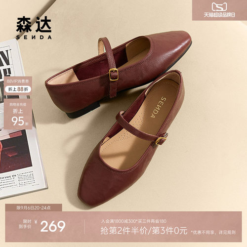 森达玛丽珍鞋女款春秋新款商场同款平底羊皮浅口单鞋XLT01AQ5
