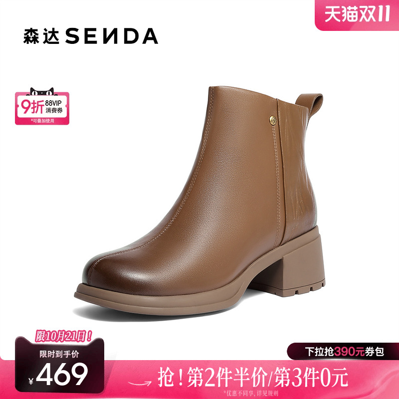 森达羊皮瘦瘦靴女2025冬新商场同款增高气质高级感时装靴4PQ52DD5