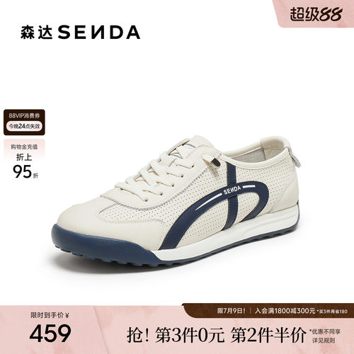森达经典德训鞋男2026夏新商场同款打孔运动风户外休闲鞋2GW01BM6