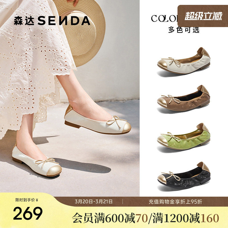 森达软底浅口平底单鞋晚晚鞋芭蕾女鞋蛋卷鞋法式超软小皮鞋ZCC40
