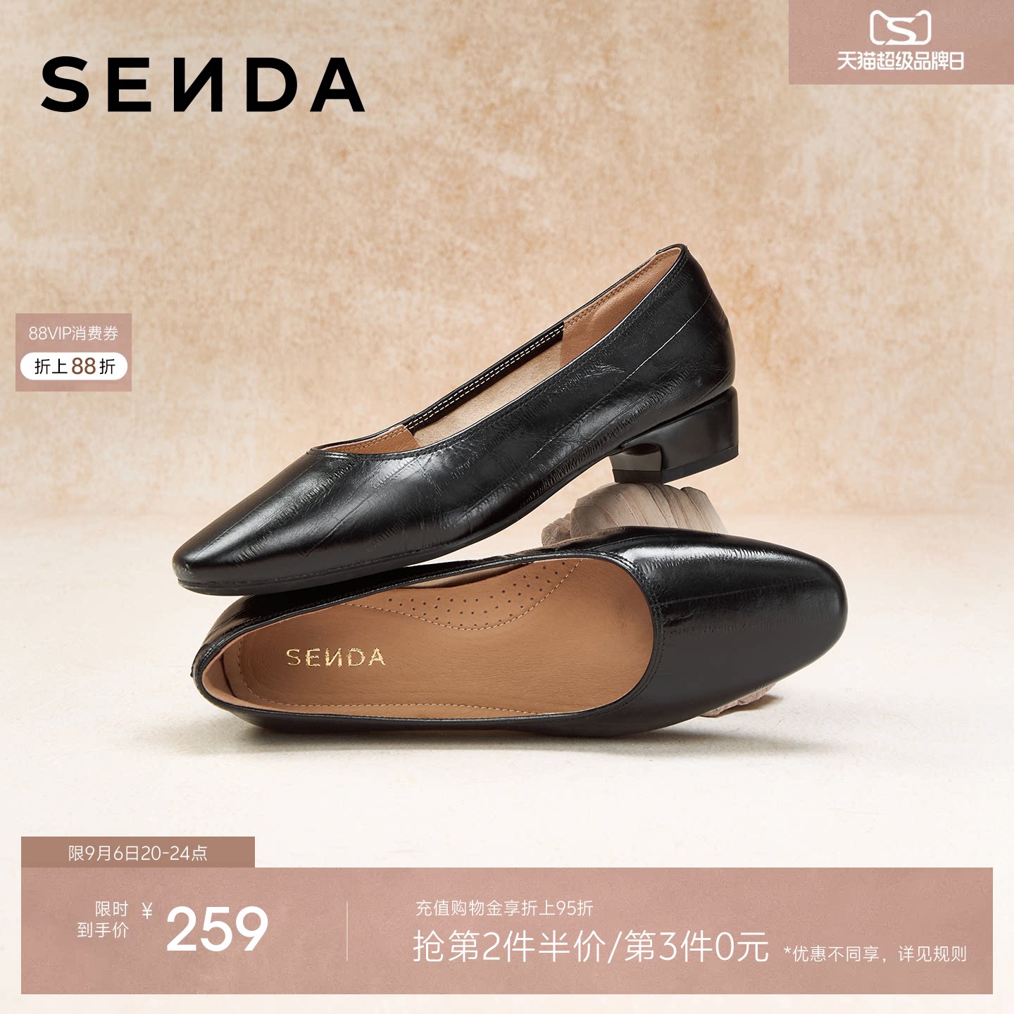 森达时装鞋通勤真皮单鞋皮鞋图片
