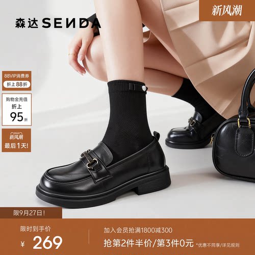 森达软底乐福鞋厚底增高黑色单鞋