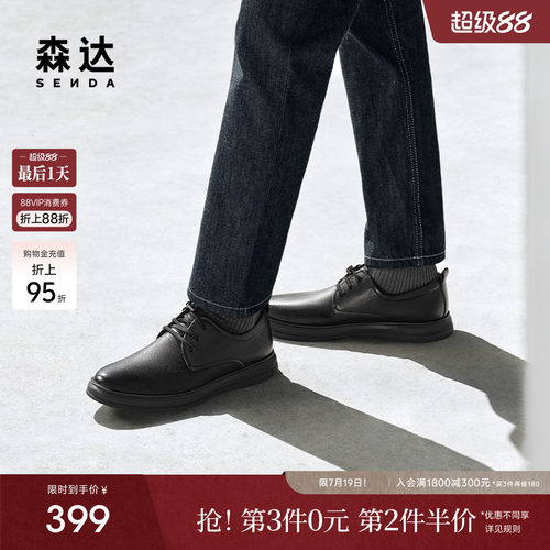 森达休闲皮鞋男鞋秋新商场同款简约舒适平底休闲鞋德比鞋K5R05CM5
