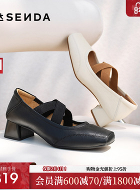 森达猪鼻子粗跟玛丽珍女款25秋新商场同款法式芭蕾浅口单鞋XPG01