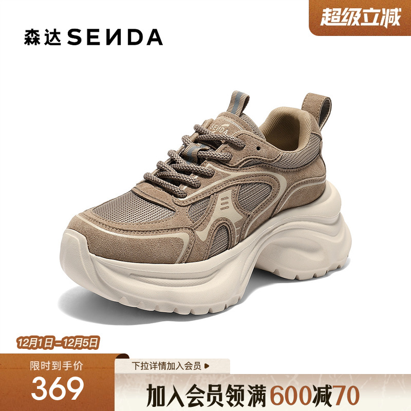 森达网面鞋女2025秋新商场同款拼接厚底增高简约休闲老爹鞋XRX01