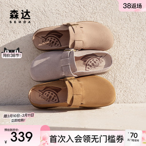 森达麻薯勃肯女鞋2025夏新商场同款舒适休闲包头半拖款凉鞋4URB2