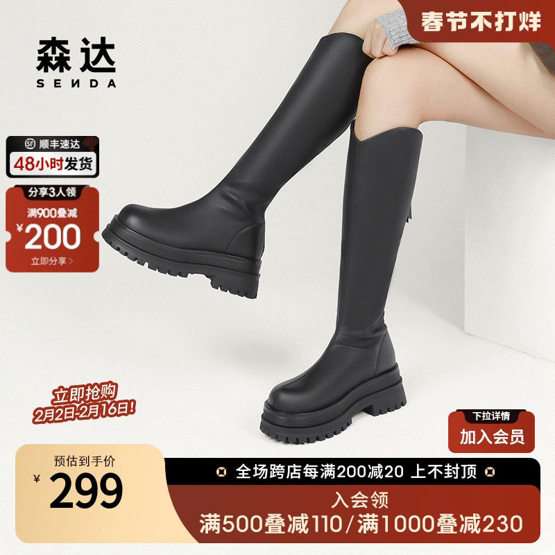森达骑士靴女2023冬季新款增高显瘦厚底齐膝V口长筒靴ZTD46DG3