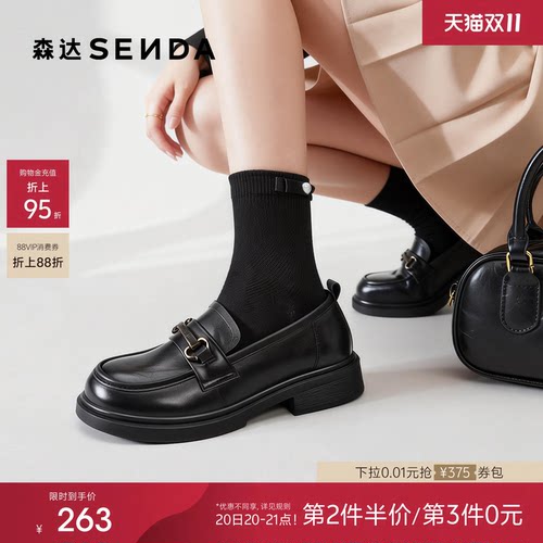 森达软底乐福鞋厚底增高黑色单鞋