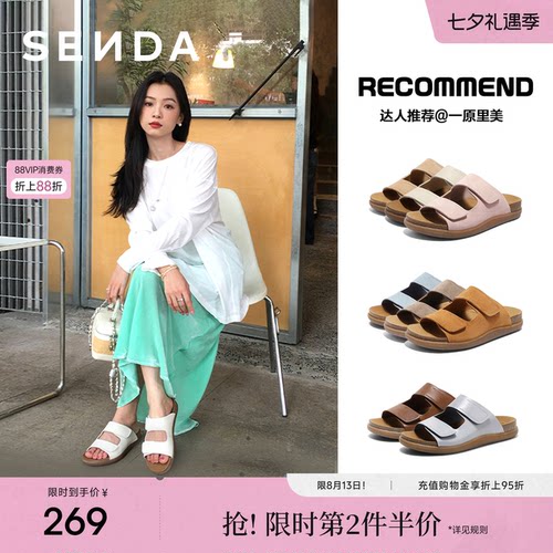 森达麻薯勃肯鞋外穿拖鞋