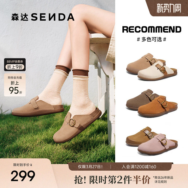 达人同款森达麦兜麻薯勃肯鞋女款春夏新一脚蹬厚底半拖鞋4RNB5