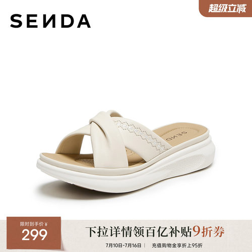 森达羊皮拖鞋女鞋夏季新款商场同款舒适厚底坡跟真皮凉鞋外穿凉拖