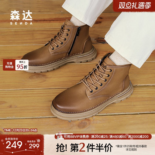 森达马丁靴男子年冬款商场同款休闲工装大黄靴1SU01DD4