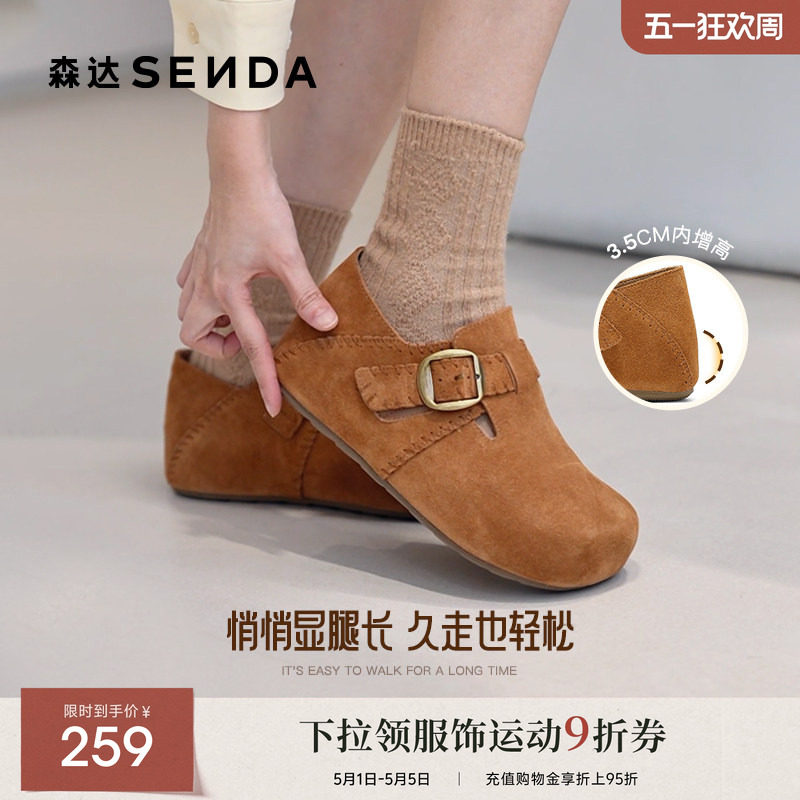 森达全包内增高勃肯鞋厚底女春秋季新款真皮软底舒适简约休闲鞋
