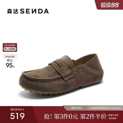 森达休闲皮鞋男鞋2026秋新商场同款公务一脚蹬豆豆乐福鞋2GR01CM6