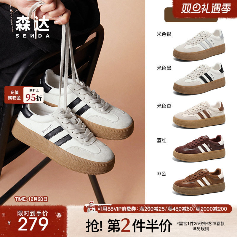 森达经典厚底德训鞋女款巨好看增高休闲小白板鞋百搭舒适运动女鞋