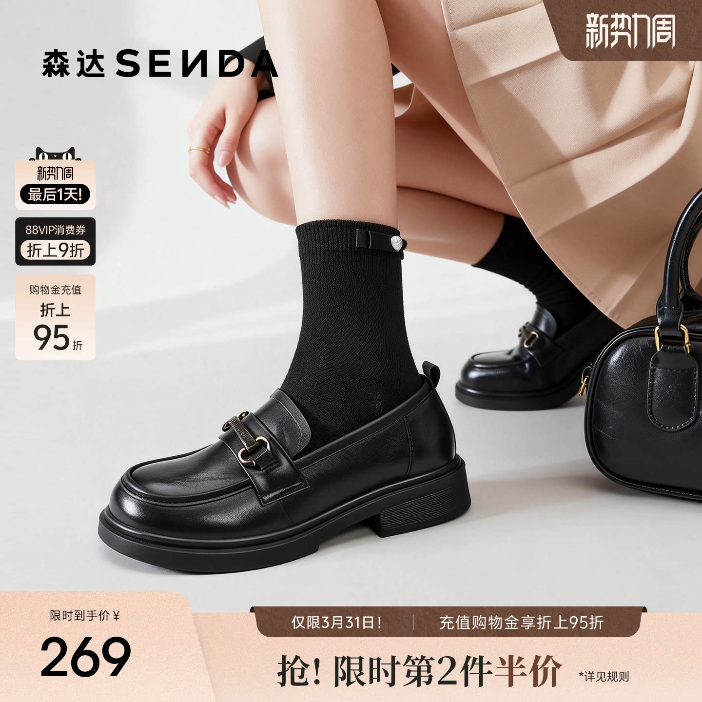 森达软底乐福鞋女鞋春季厚底增高商场同款英伦风新款黑色单鞋女款