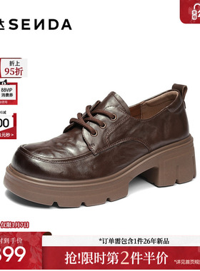 森达英伦风牛津鞋女25秋季新款商场同款真皮手抓纹粗跟单鞋XUP01