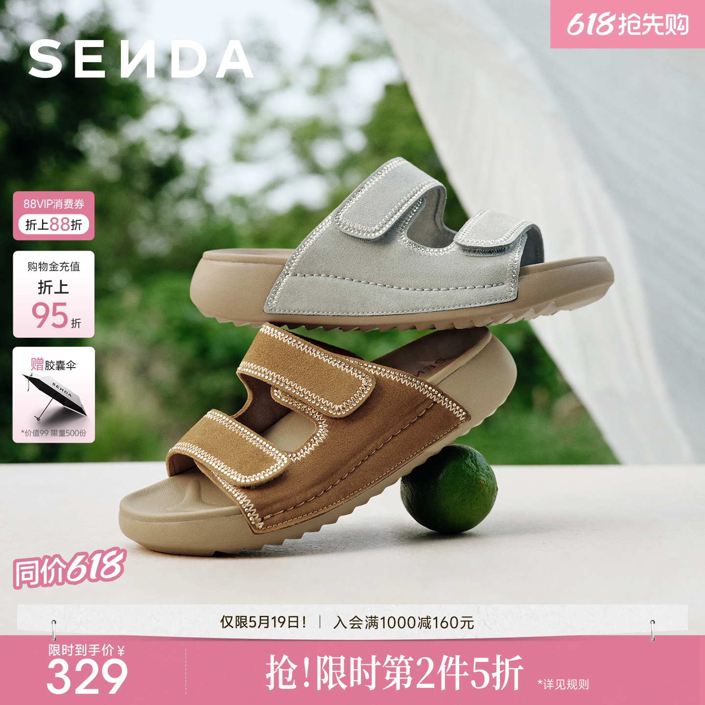 森达勃肯鞋女鞋26夏季新款商场同款外穿拖鞋厚底增高凉拖休闲凉鞋
