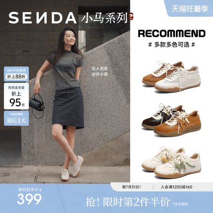 森达小马德训鞋女款26年夏季新款小白鞋透气网面鞋超火百搭运动鞋