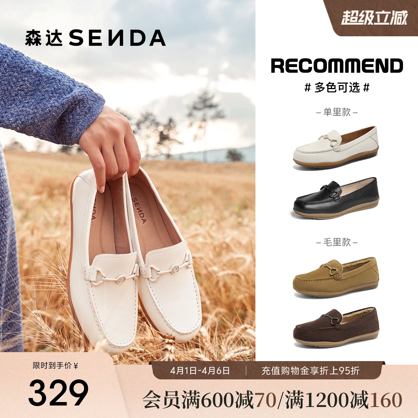 森达可可乐福鞋女鞋春秋商场同款真皮柔软舒适百搭通勤白色单鞋