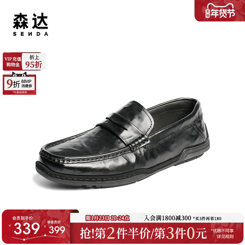 森达休闲皮鞋男2025秋新商场同款光面做旧一脚蹬豆豆鞋1YG01CM5,流行男鞋,休闲皮鞋,淘宝优惠券,粉丝福利购,淘宝优惠卷