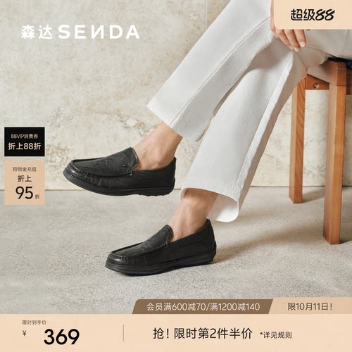 森达休闲皮鞋男鞋2026新款商场同款舒适一脚蹬平底单鞋K6501AM6