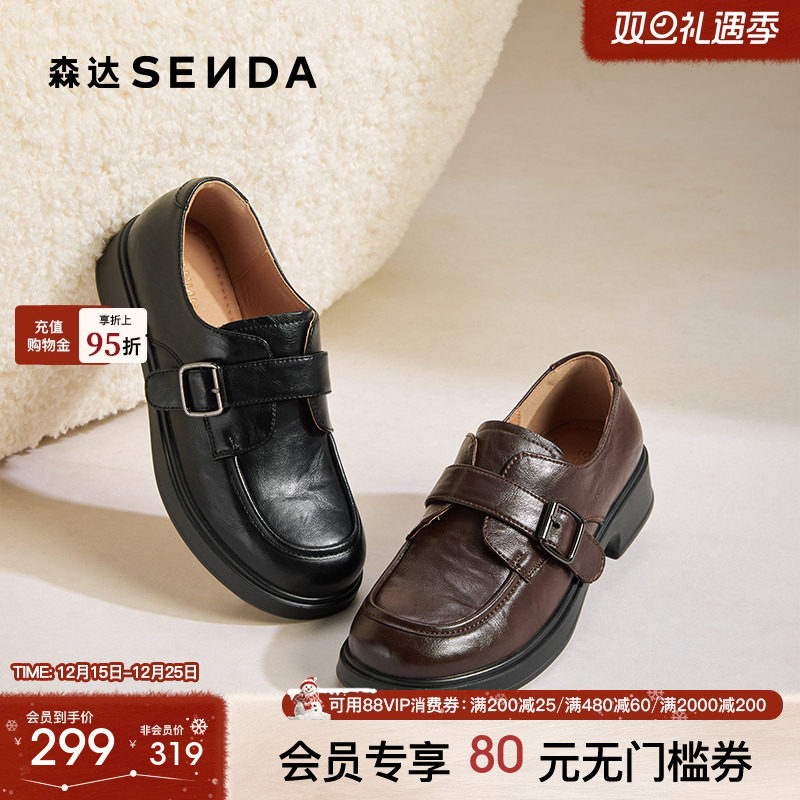 森达秋季新款乐福鞋棕色女鞋厚底