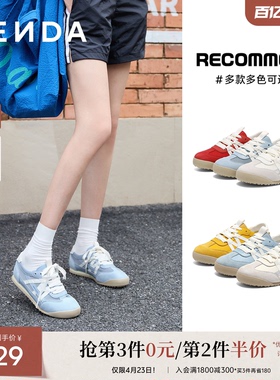 森达蓝色德训鞋女夏季新款透气网面休闲鞋舒适板鞋运动小白鞋超轻