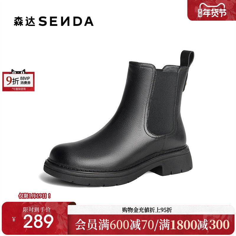 森达切尔西靴女鞋冬款商场同款经典百搭时尚一脚蹬短皮靴4JO48DD4,女鞋,切尔西靴,淘宝优惠券,粉丝福利购,淘宝优惠卷