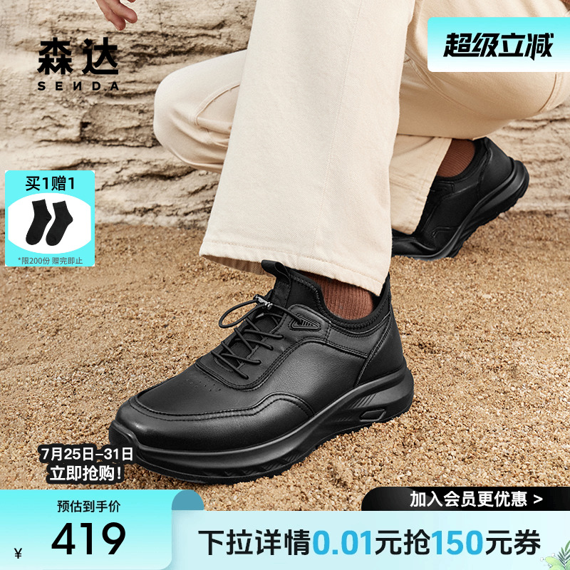 森达健步鞋男冬款商场同款日常休闲户外休闲鞋1SP01DM4