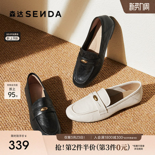 森达超软羊皮新款乐福鞋女鞋厚底皮鞋商场同款平底真皮黑色单鞋