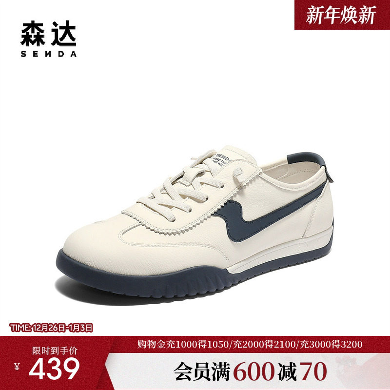 森达德训鞋男2025秋新商场同款户外运动风跑步休闲板鞋K4203CM5 - 封面