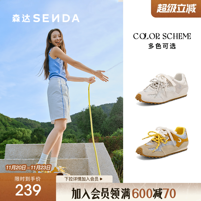 森达平底德训鞋女2025秋新户外运动薄款网面透气阿甘休闲鞋ZTG52