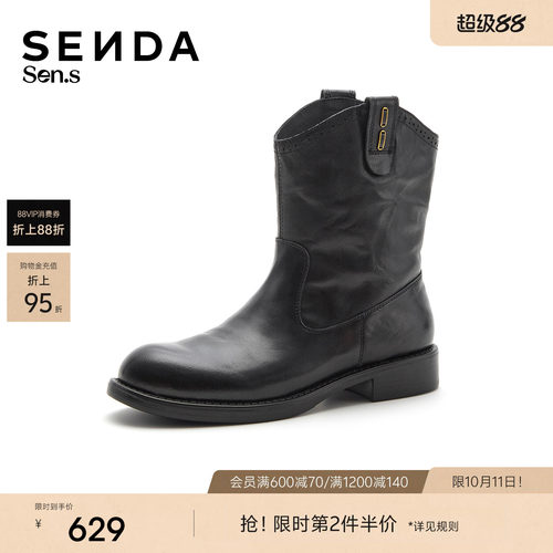森达【Sen.s】胡桃木加绒西部靴26冬新商场同款复古短靴75258DD6