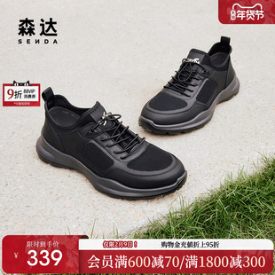 森达健步鞋男鞋商场同款夏季透气网面运动鞋厚底休闲鞋1HZ01BM3