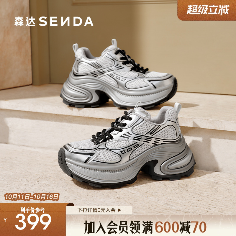 森达网面老爹鞋女2025秋新商场同款机能风厚底运动休闲鞋XQR01CM5