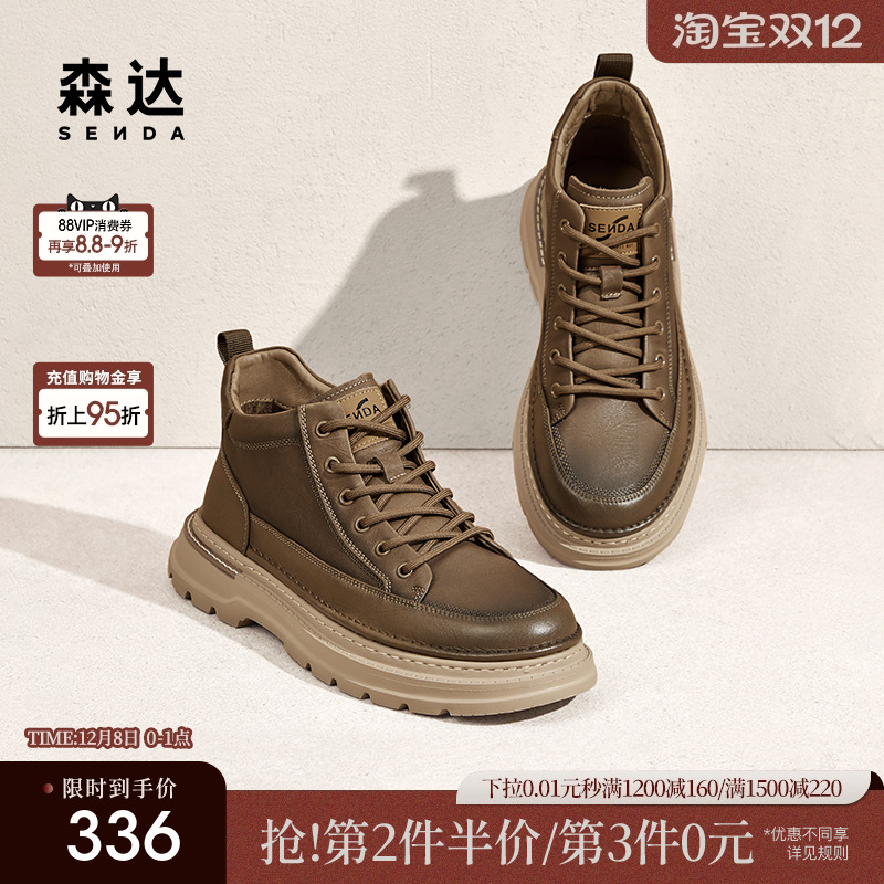 森达工装靴男年冬季新款商场同款户外厚底休闲短靴1SQ01DD4