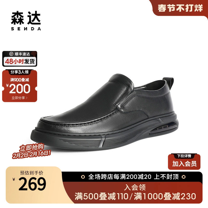 森达秋季新款商场同款简约一脚蹬户外休闲男豆豆鞋1AX02CM2