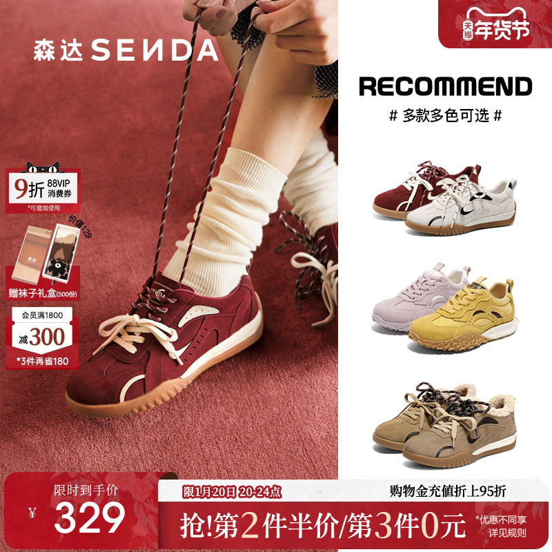 【新年礼物】梁田明星同款森达月牙红色德训鞋女复古阿甘鞋运动鞋,女鞋,德训鞋,淘宝优惠券,粉丝福利购,淘宝优惠卷