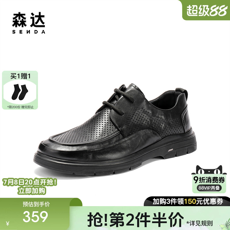 森达休闲皮鞋男2025夏季新款鞋面打孔透气休闲鞋JDZ20BM5